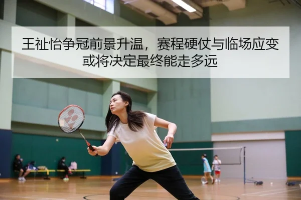 wang-zhi-yi-zheng-guan-qian-jing-sheng-wen-sai-cheng-ying-zhang-yu-lin-chang-ying-bian-huo-jiang-jue-ding-zui-zhong-3-985.jpg