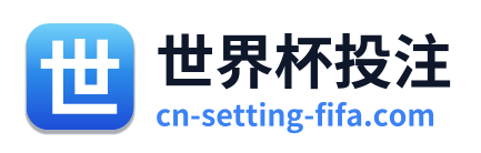 世界杯投注 - 首页